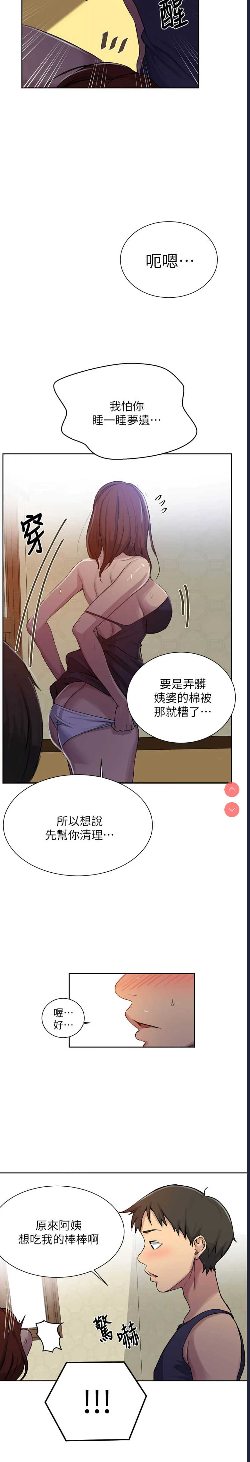 秘密教学