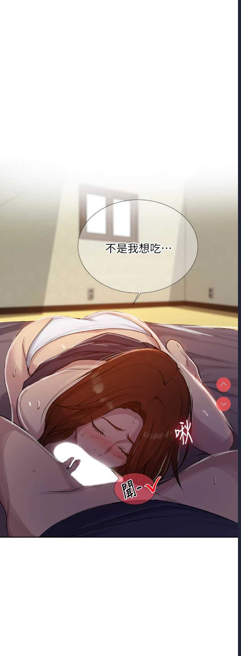 秘密教学