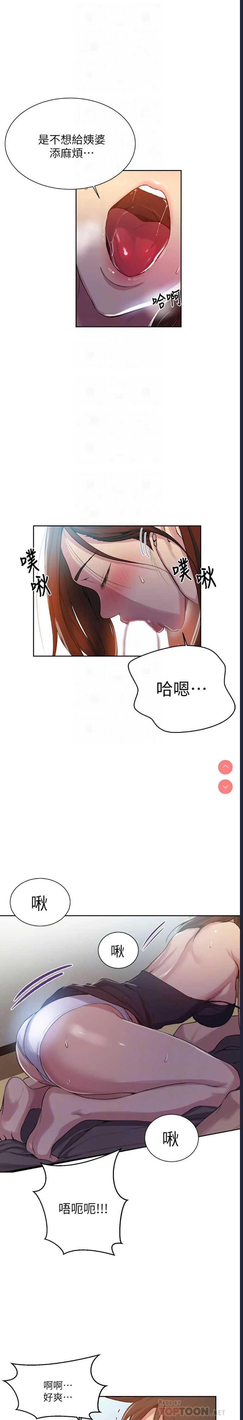 秘密教学
