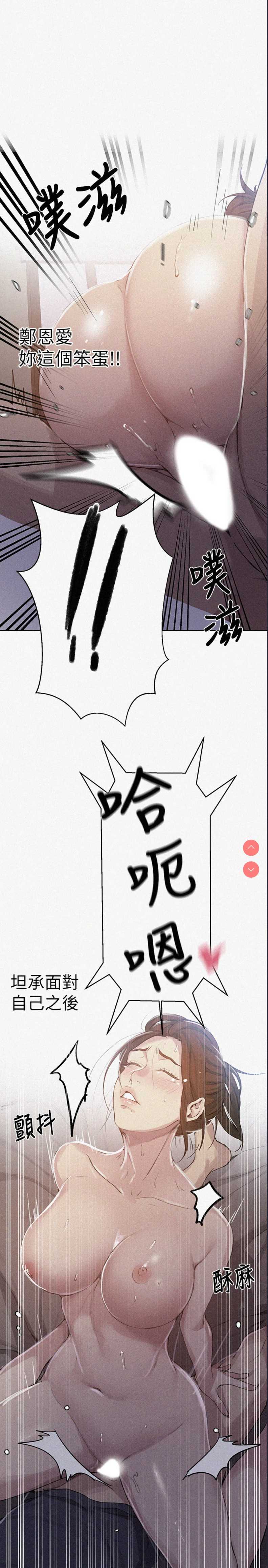 秘密教学