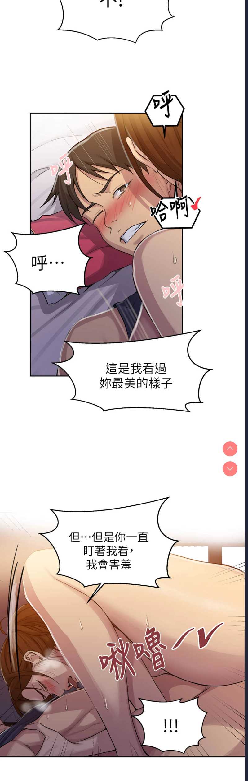 秘密教学
