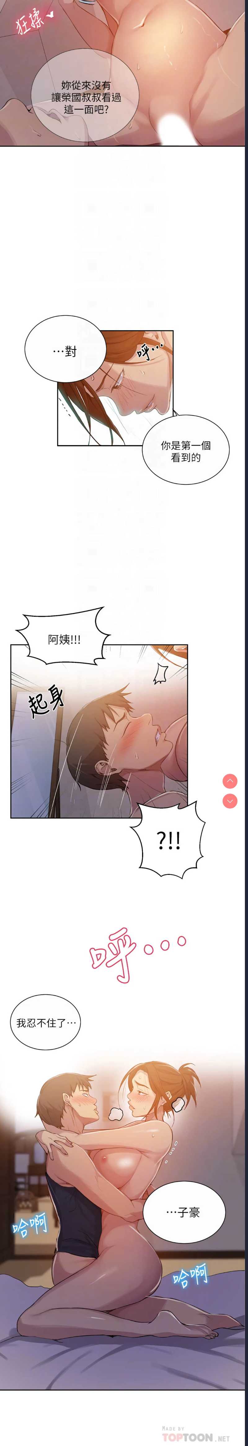 秘密教学