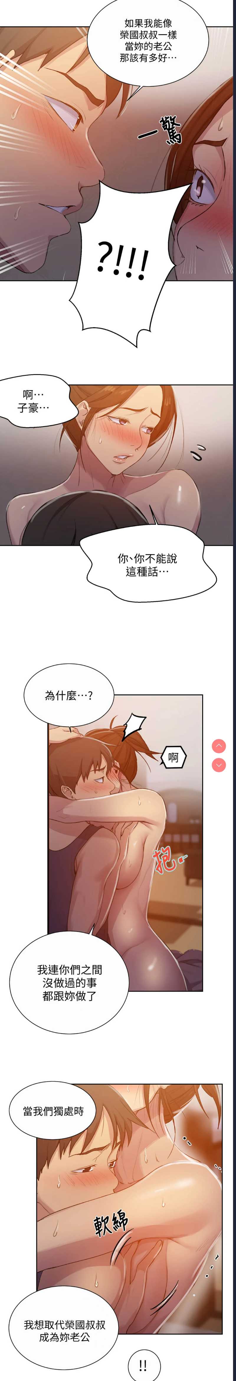 秘密教学