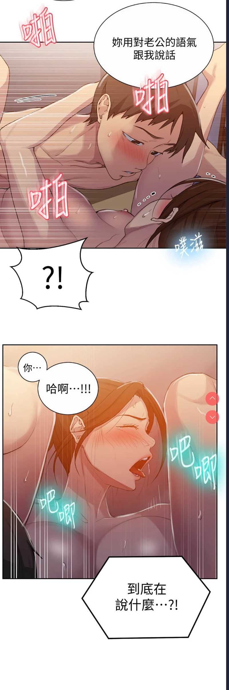 秘密教学