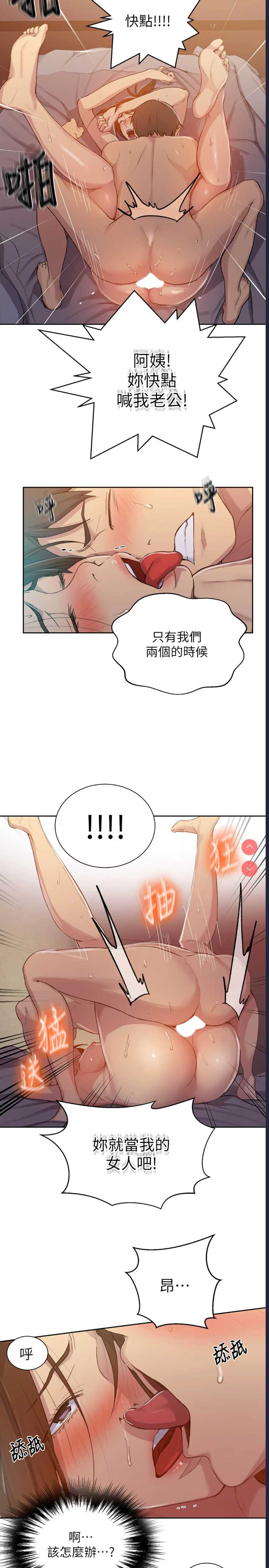 秘密教学