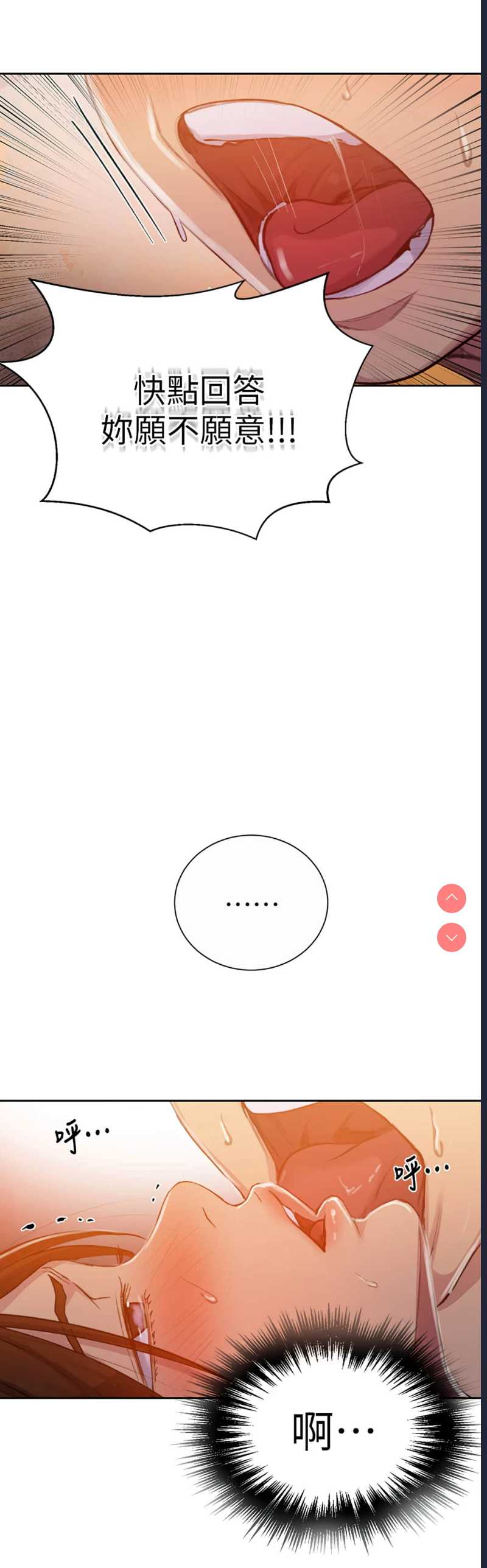 秘密教学