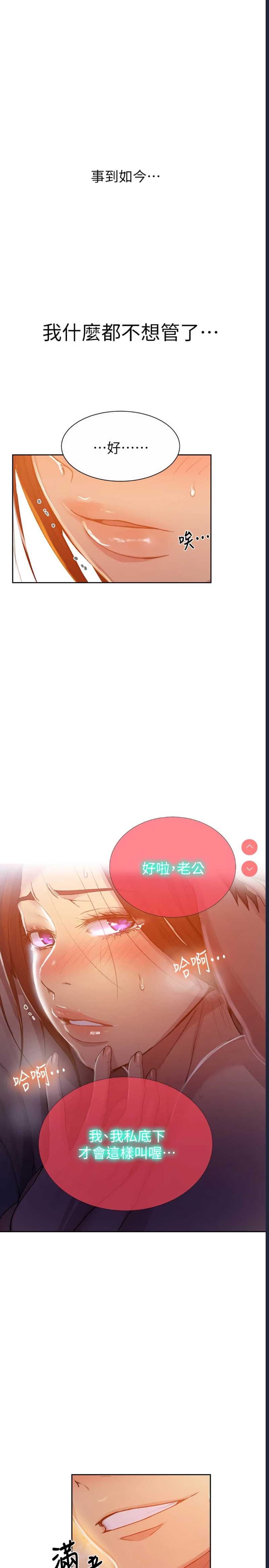 秘密教学