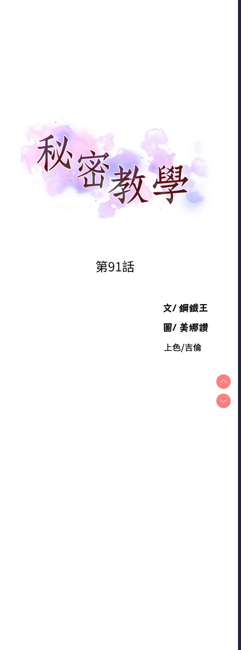 秘密教学