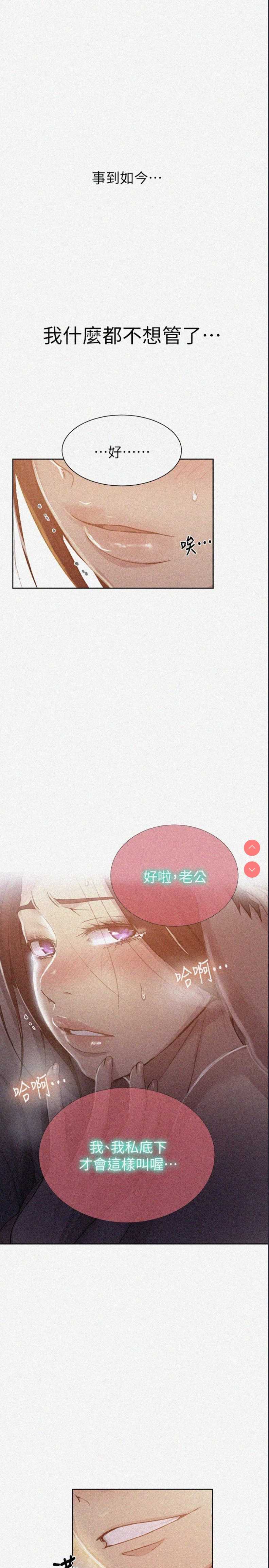 秘密教学