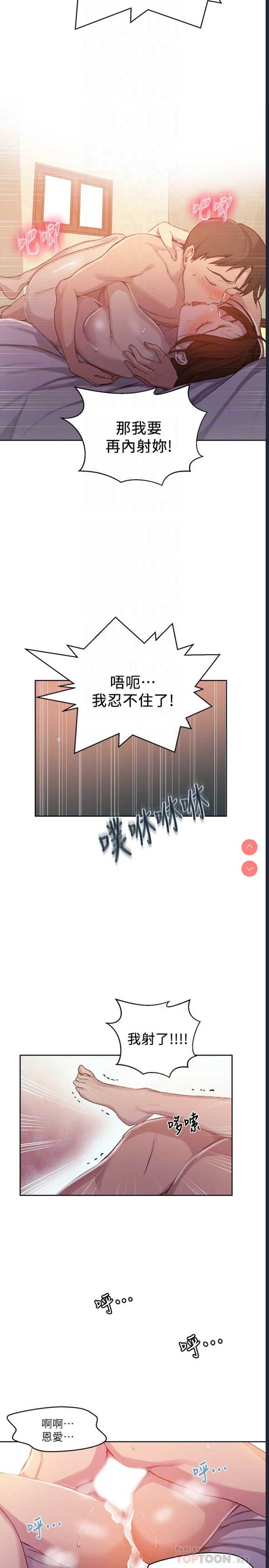秘密教学