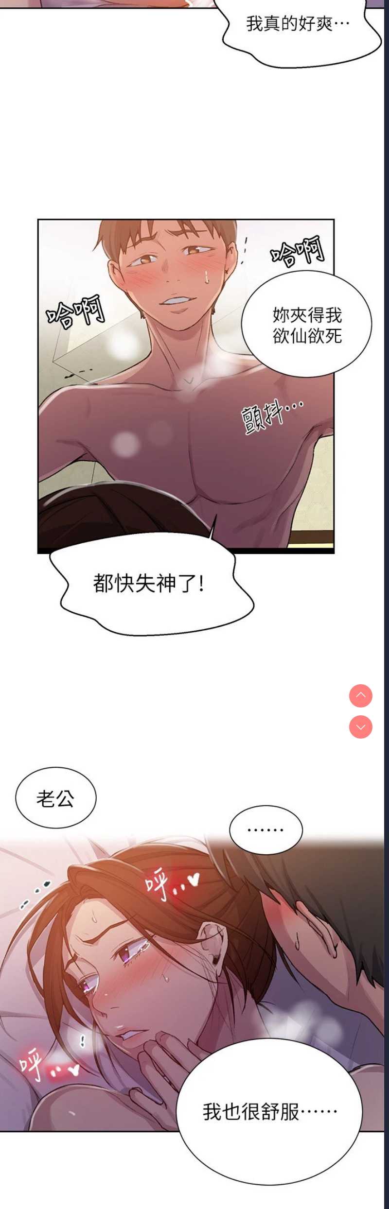 秘密教学