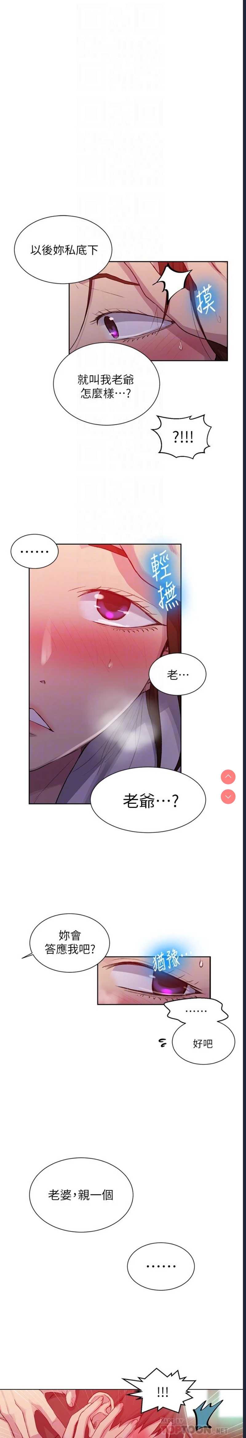 秘密教学
