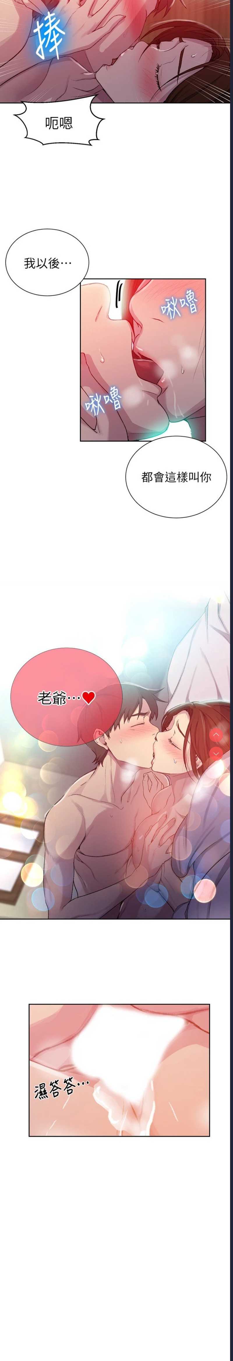 秘密教学