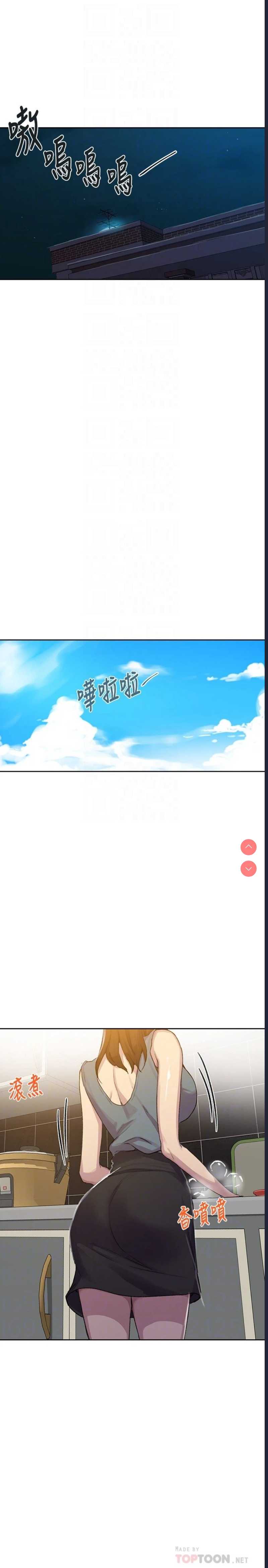 秘密教学