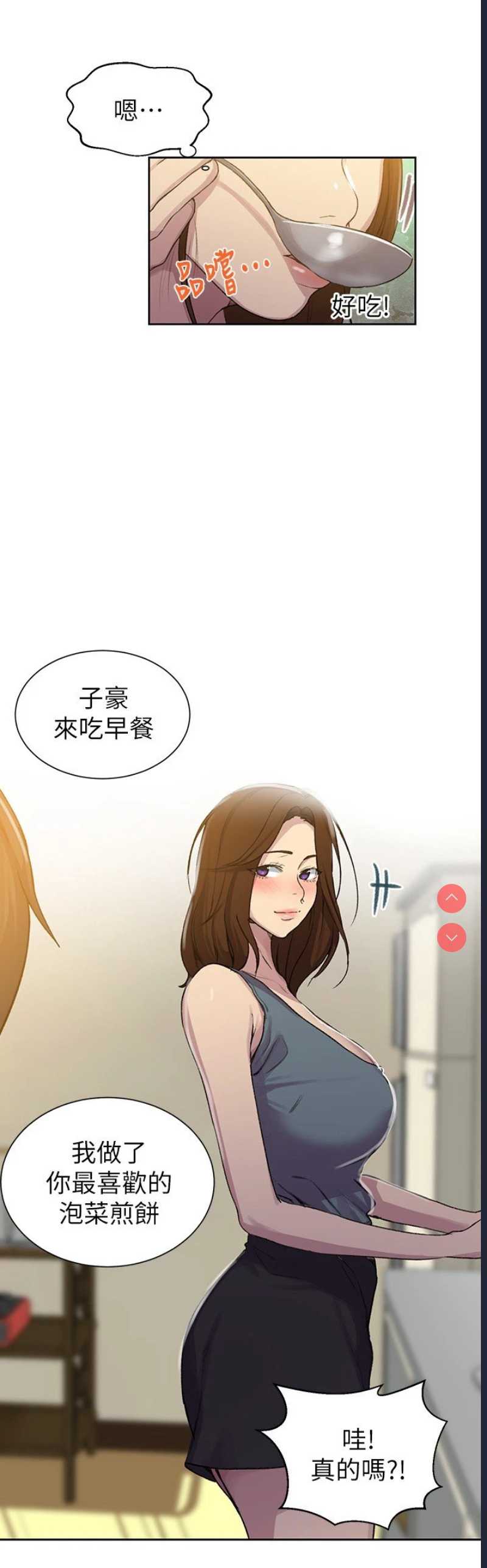 秘密教学