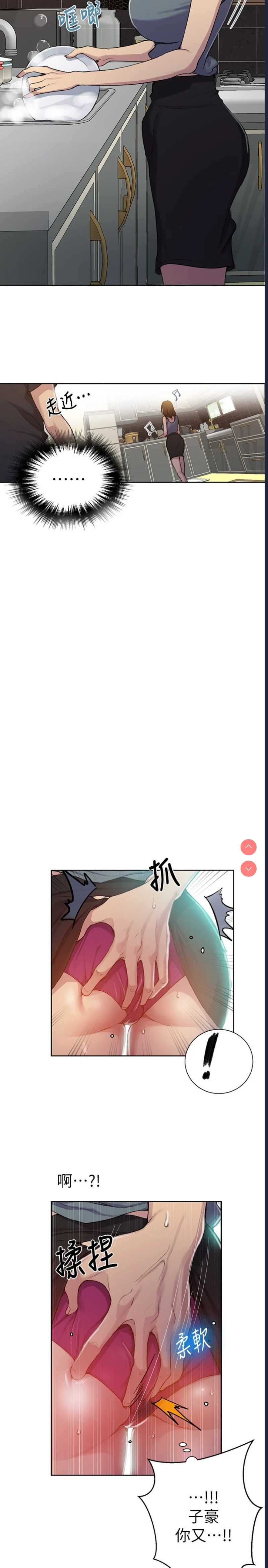 秘密教学