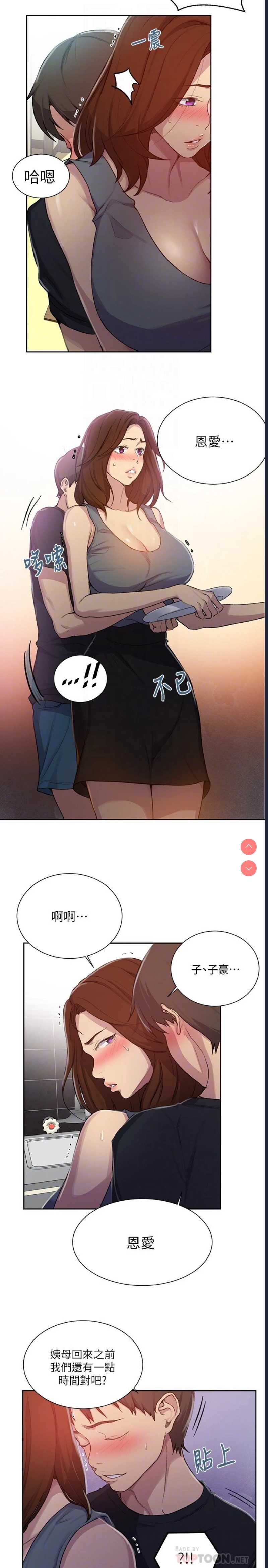 秘密教学