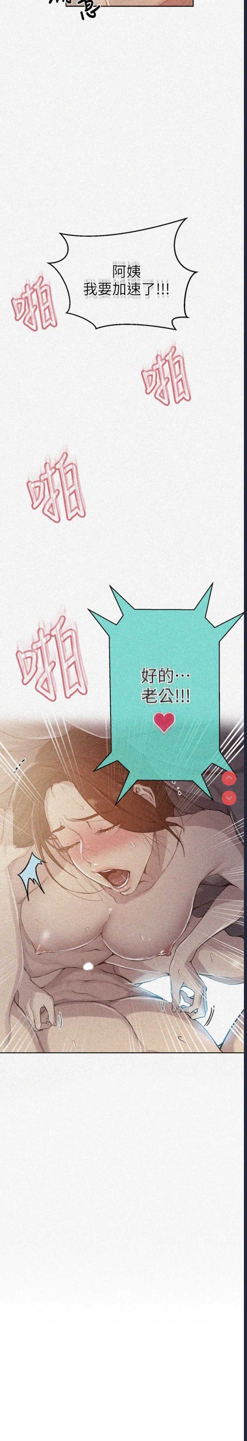 秘密教学