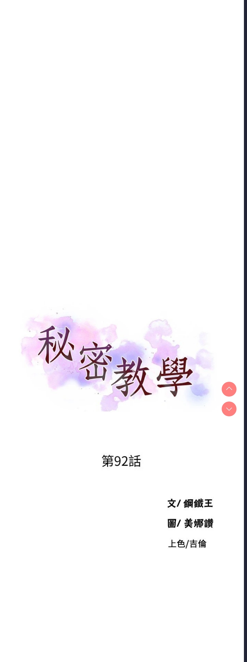 秘密教学