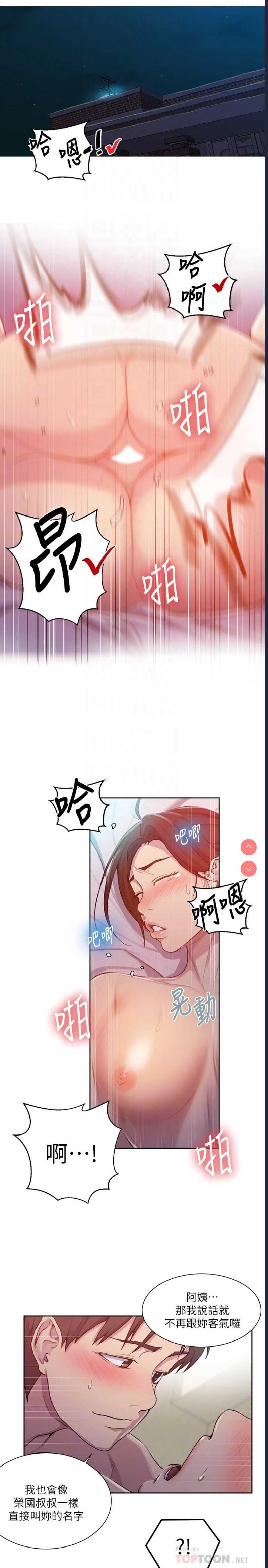 秘密教学