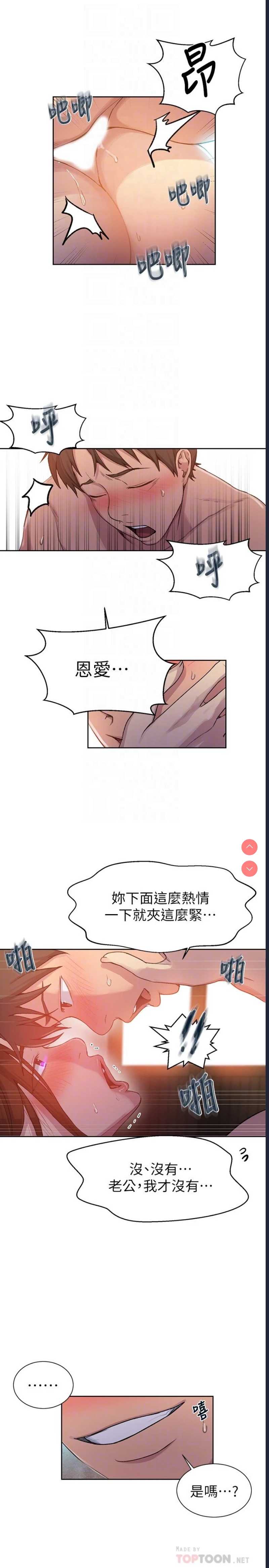 秘密教学