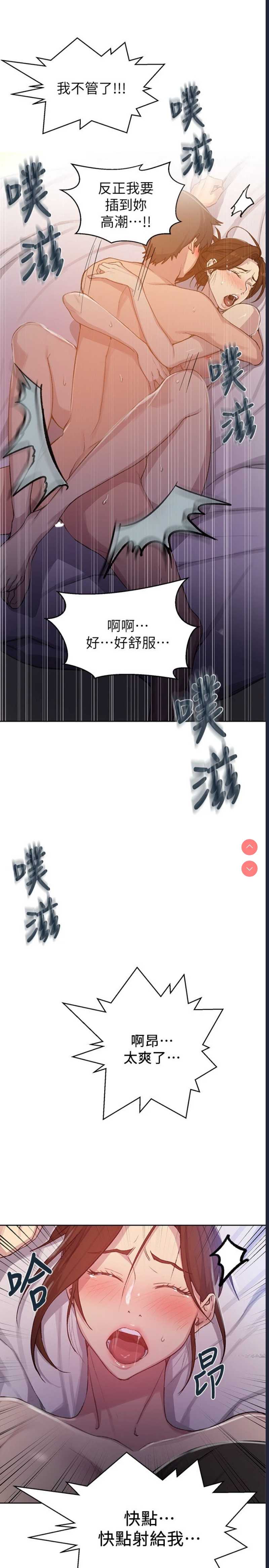 秘密教学