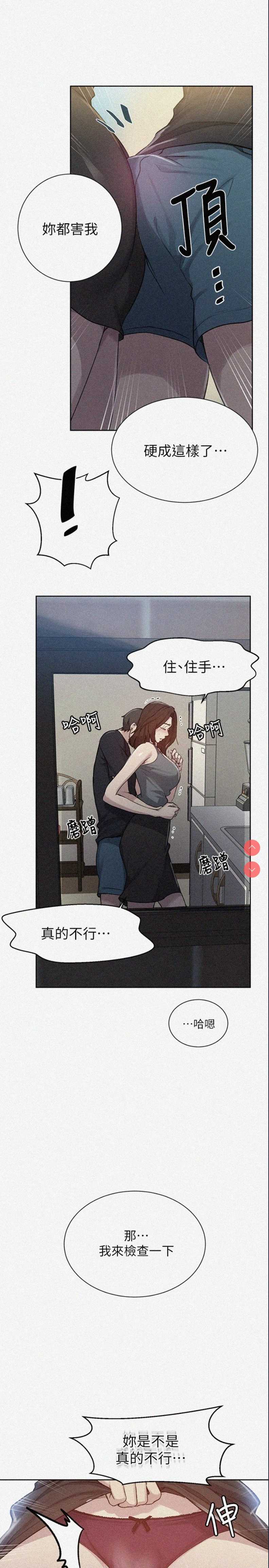 秘密教学