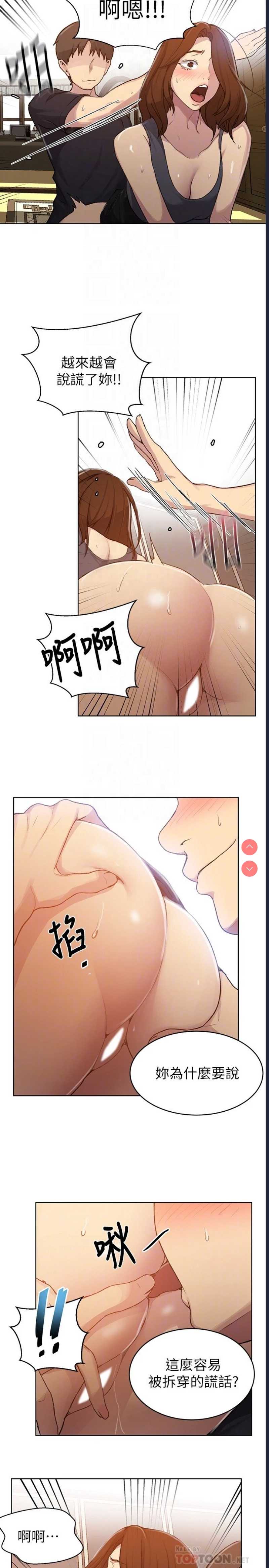秘密教学