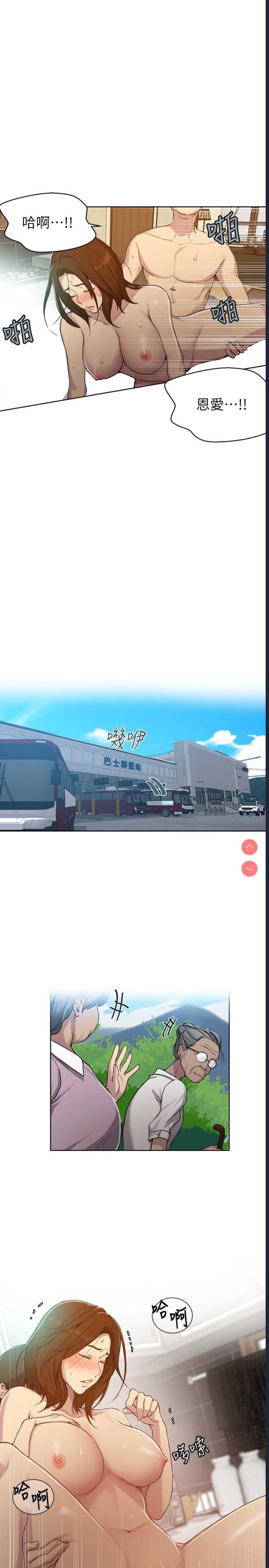 秘密教学