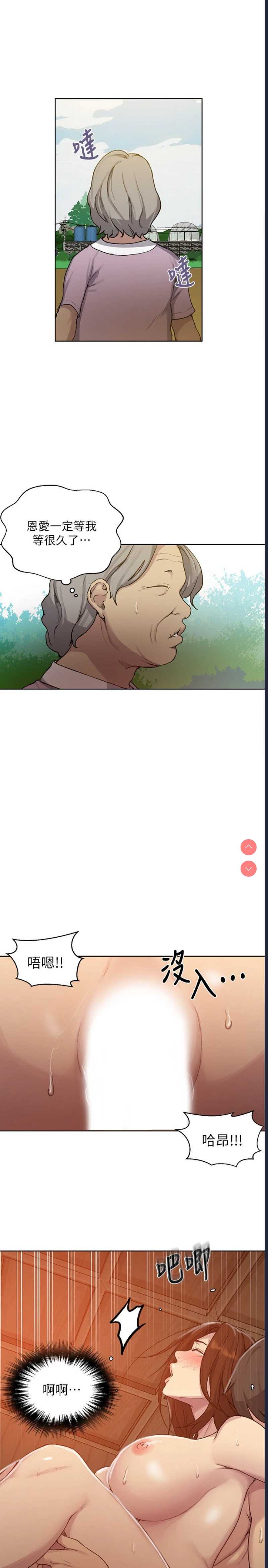 秘密教学