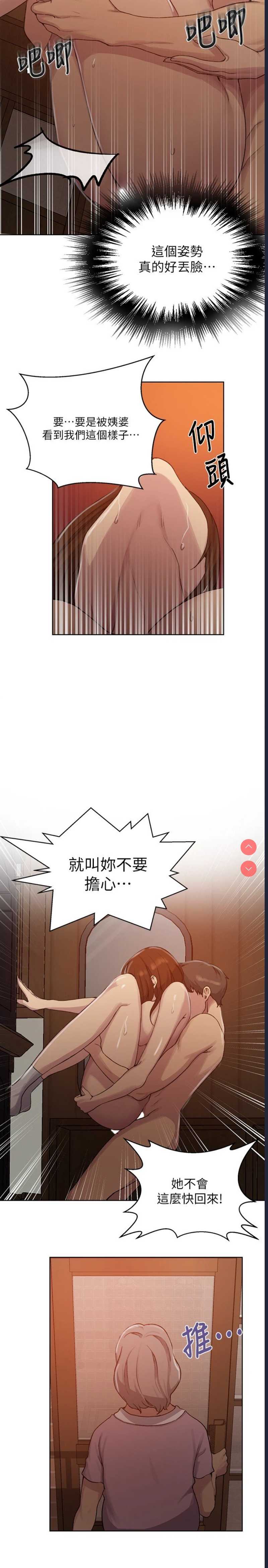 秘密教学
