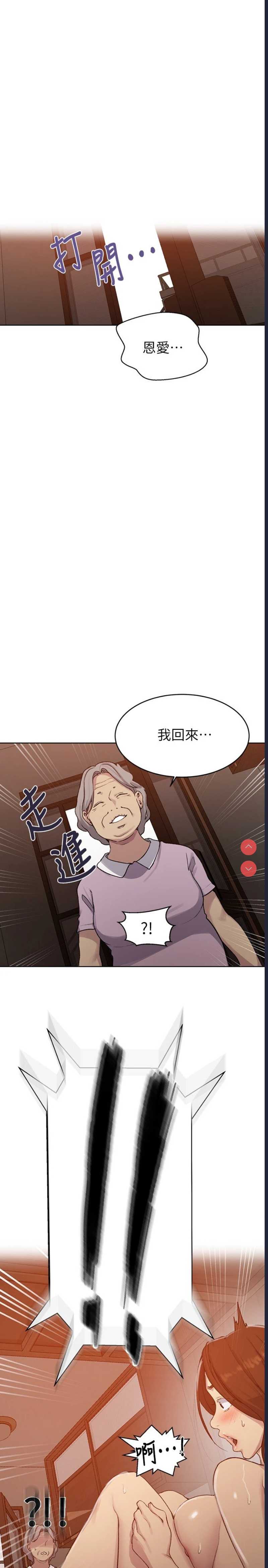 秘密教学