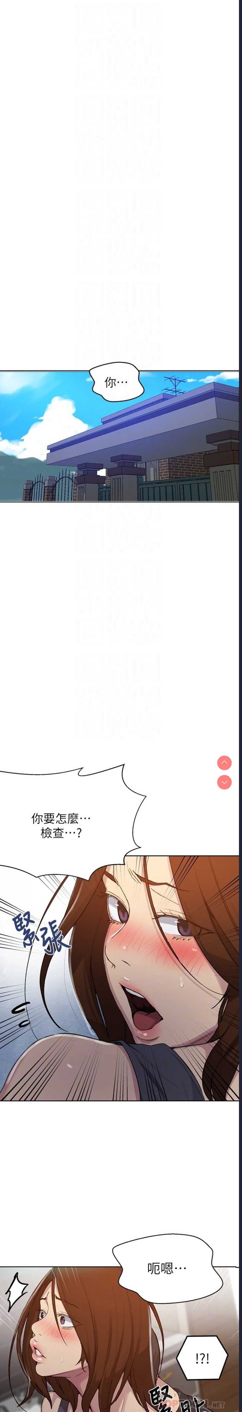 秘密教学
