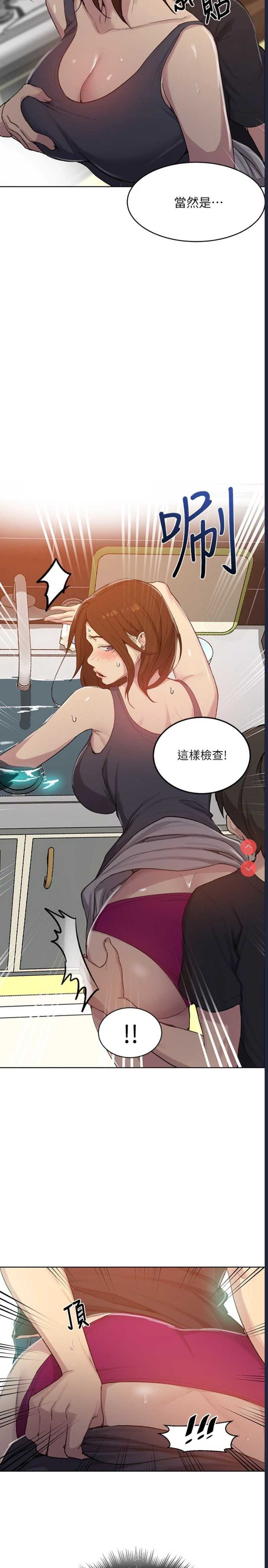 秘密教学