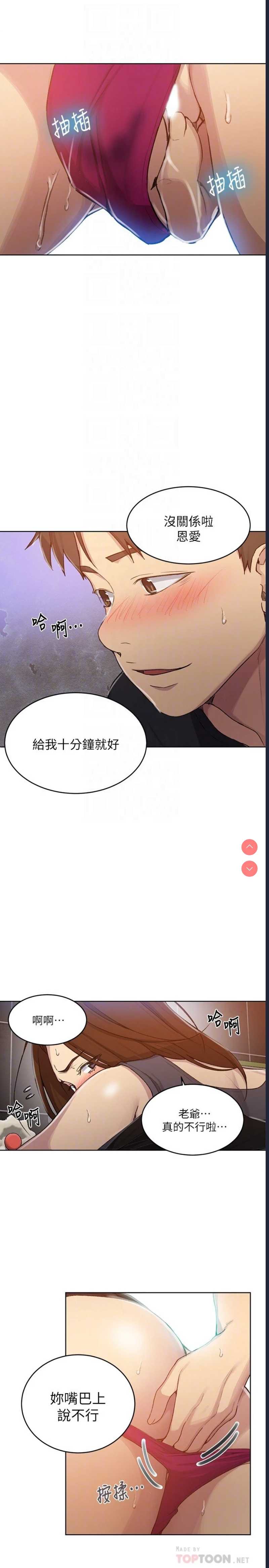 秘密教学