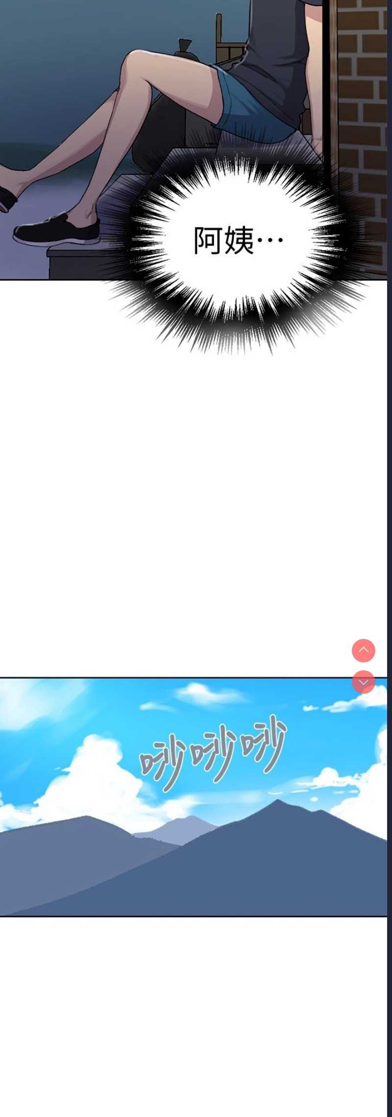 秘密教学
