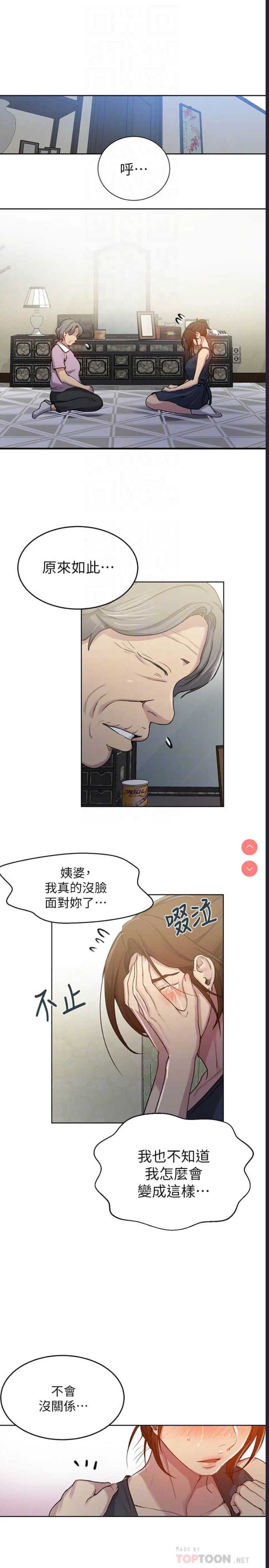 秘密教学