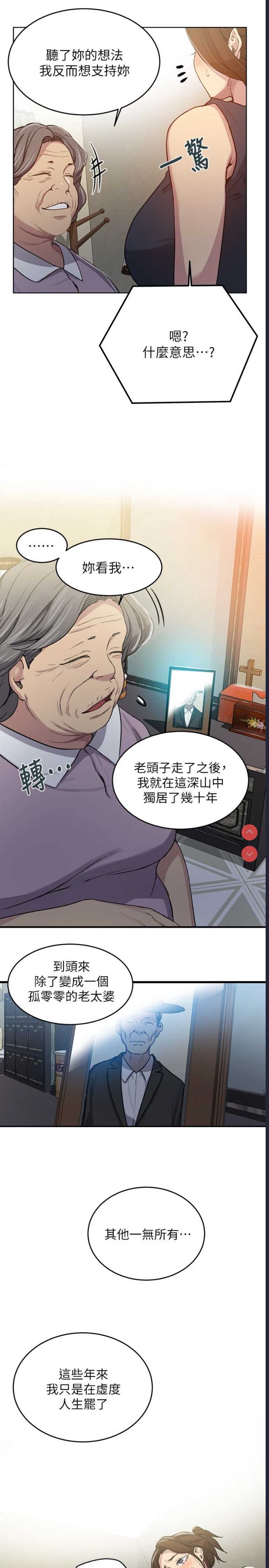 秘密教学