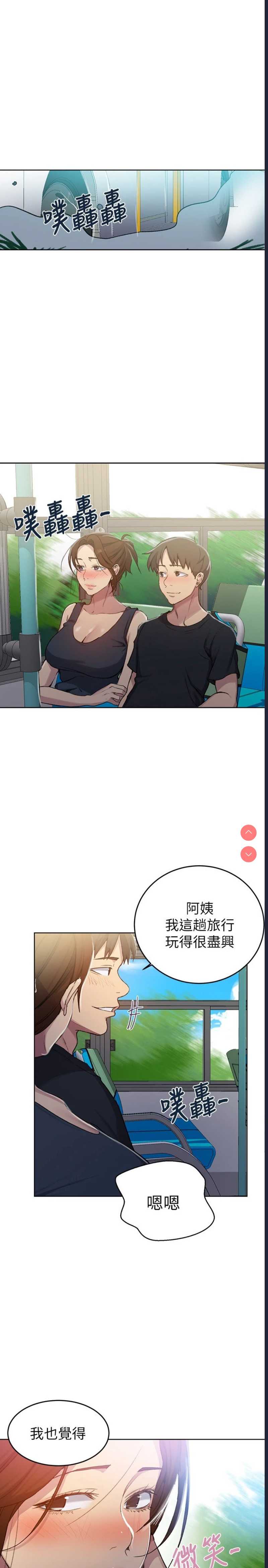 秘密教学