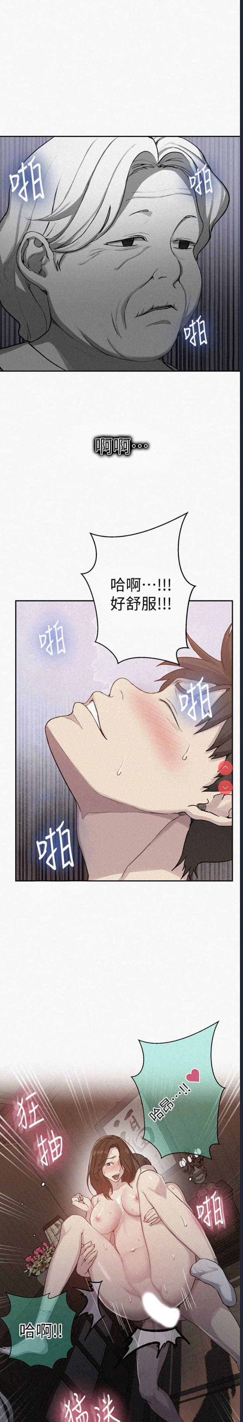 秘密教学