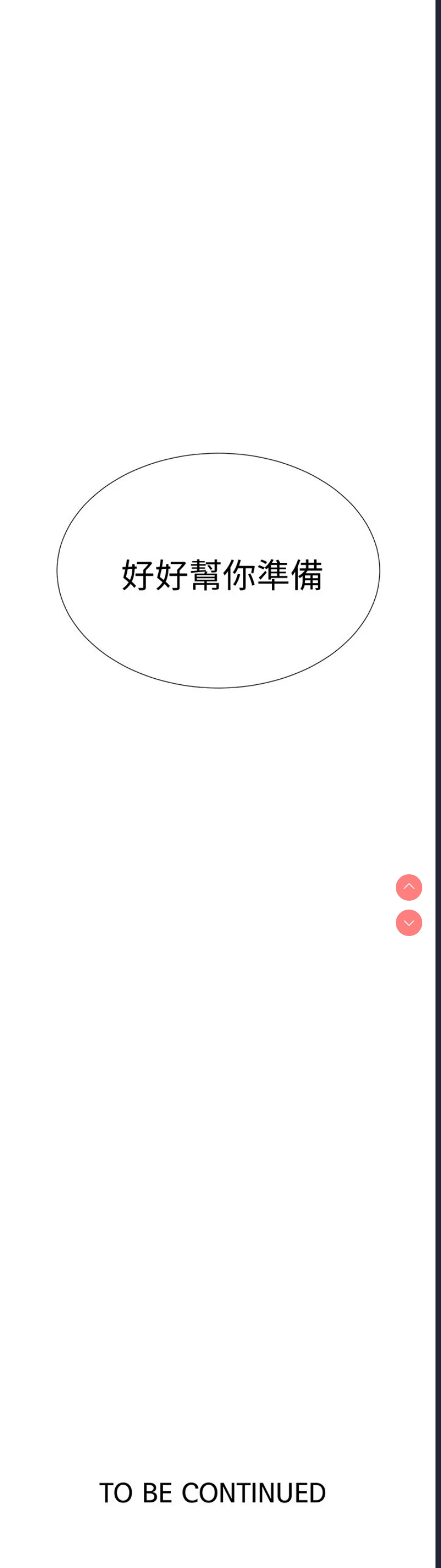 秘密教学