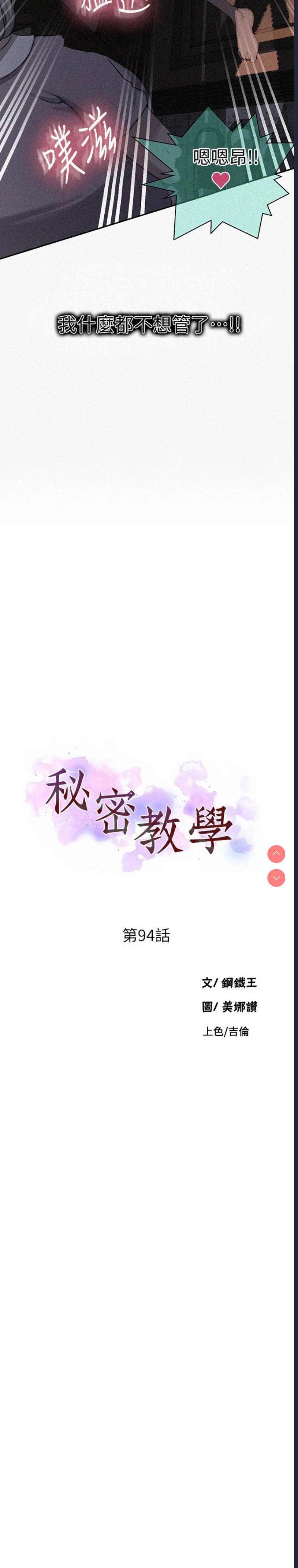 秘密教学