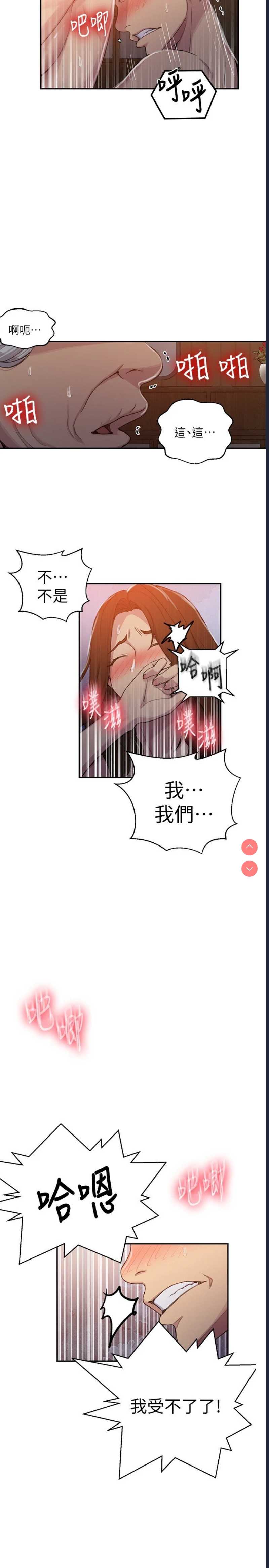 秘密教学