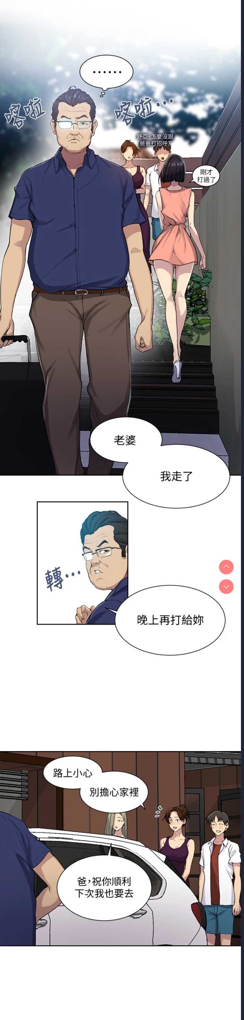 秘密教学