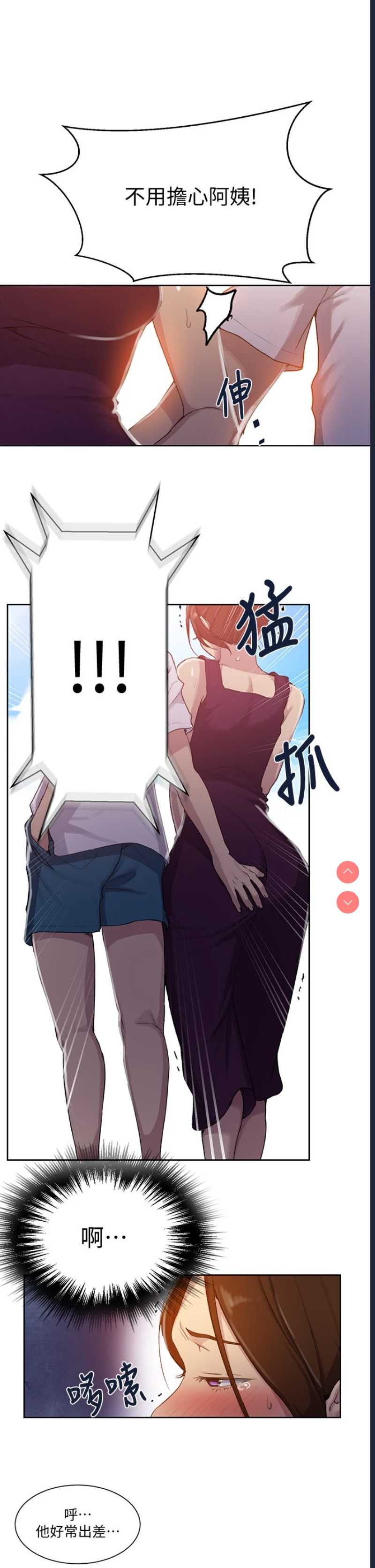 秘密教学
