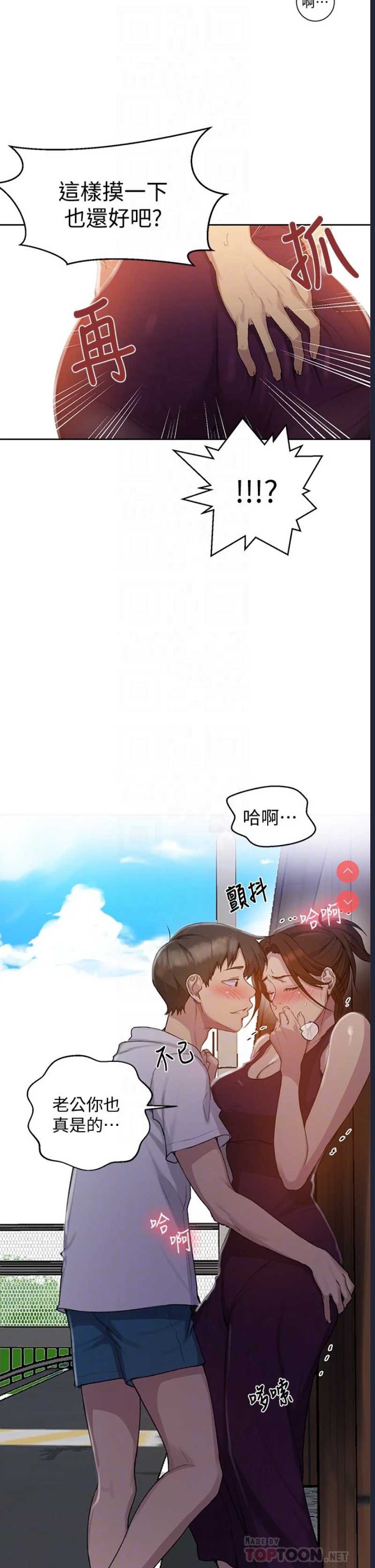 秘密教学