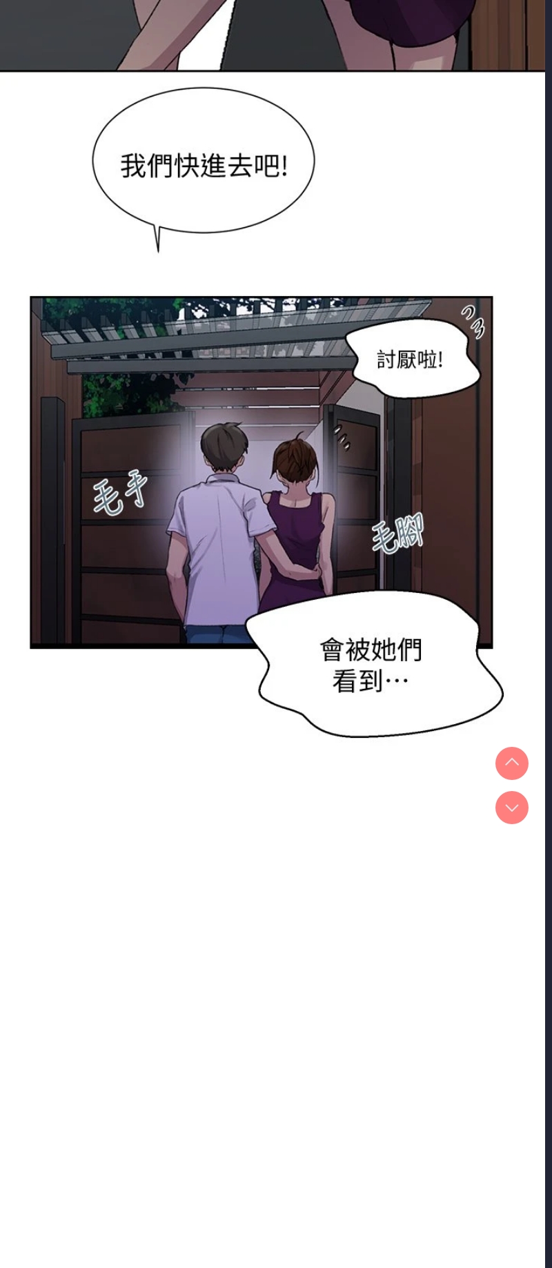 秘密教学
