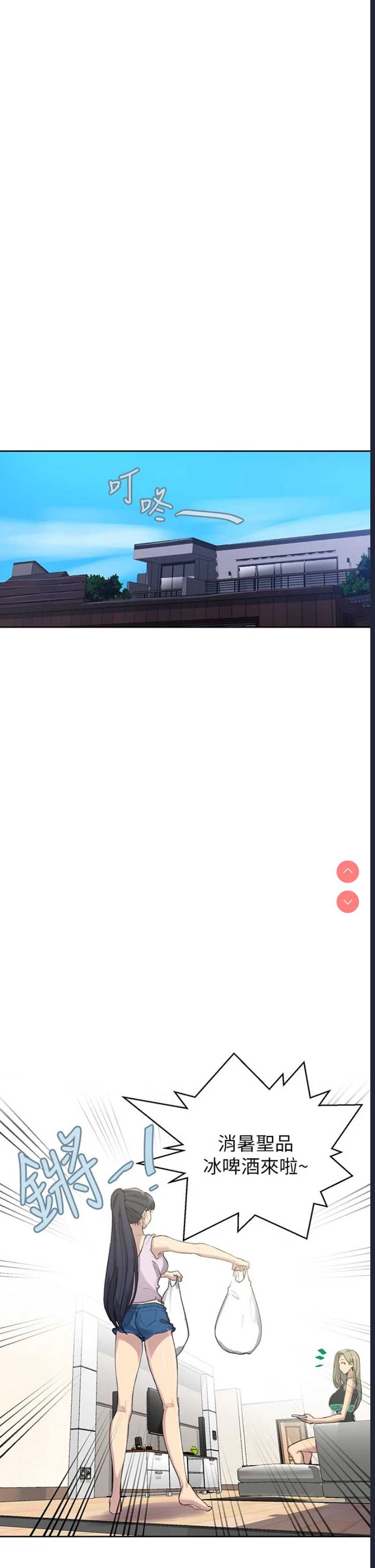 秘密教学