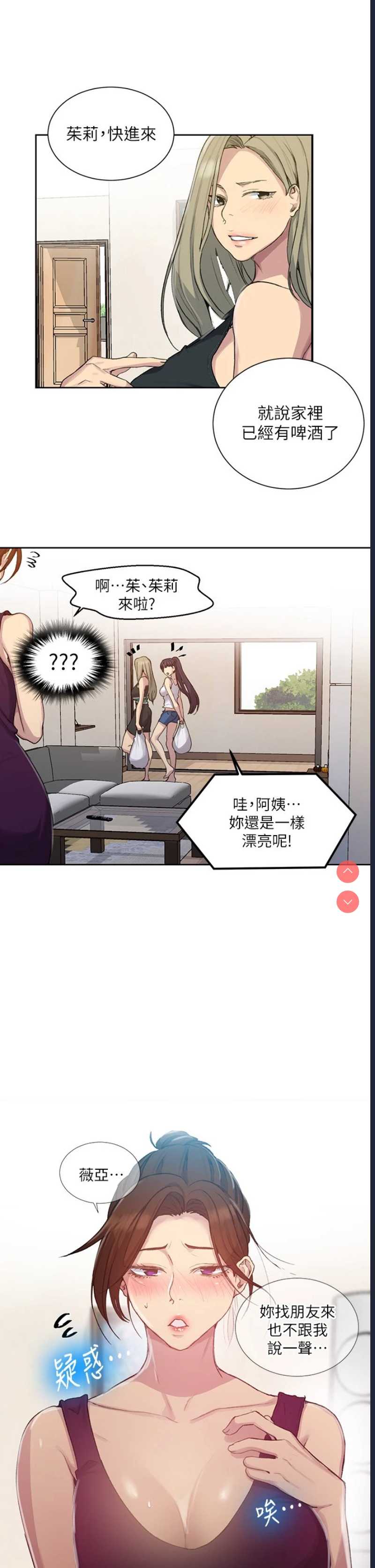 秘密教学