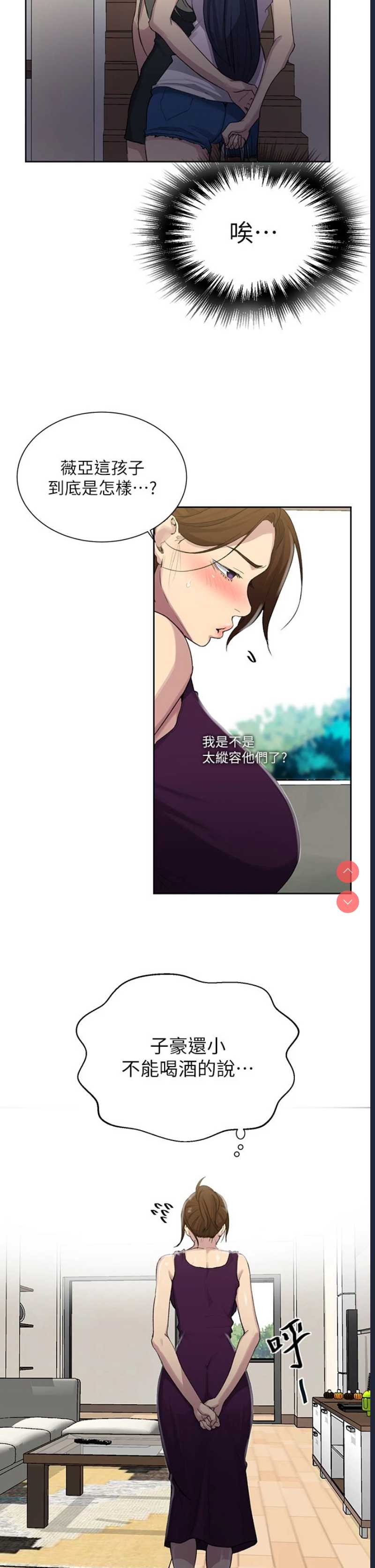 秘密教学